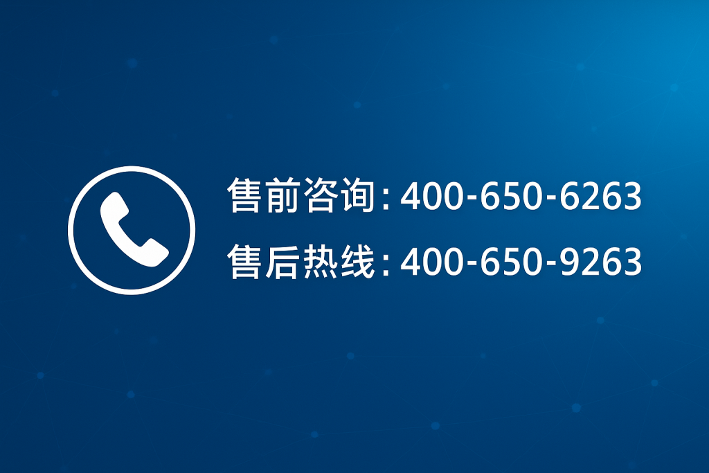 263企業郵箱客服電話